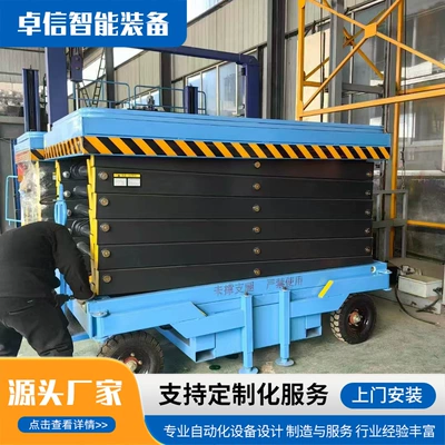 Small Electric Lift Platform, Avtomobil fırlanan platformaları