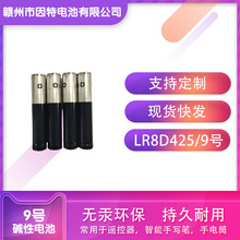 ����9̖늳��|��AAAA �֌��P����P���Ͳ늳� LR8D425 ��̖늳�