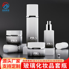 高档化妆品套装玻璃瓶30g膏霜分装瓶高级感100ml乳液瓶精华水乳瓶