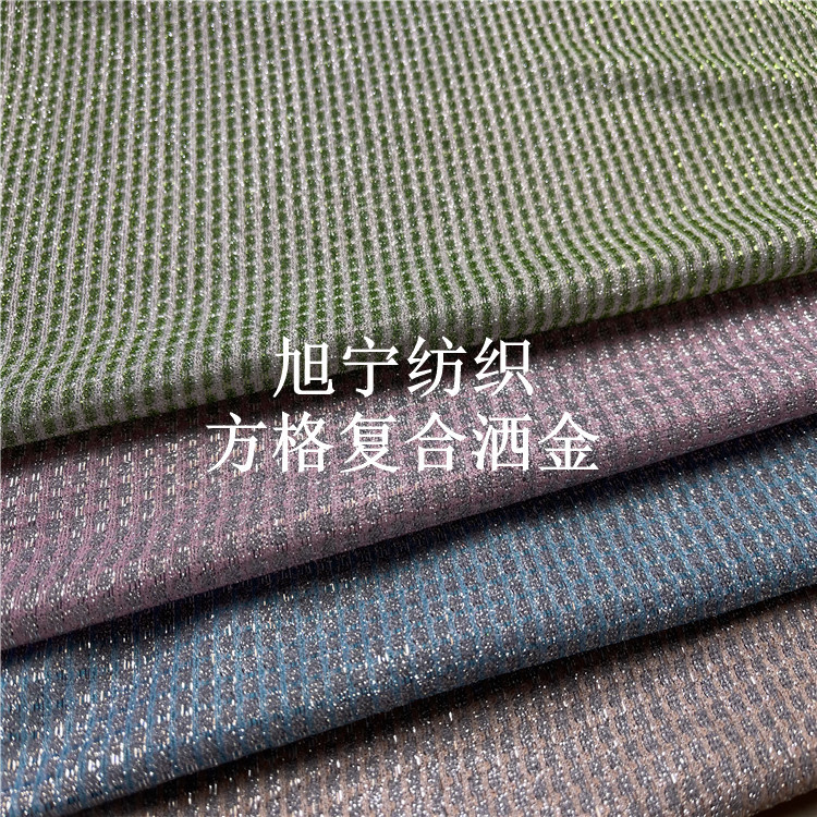 金银亮丝方格网布幻灯丝变色龙复合洒金闪光晚会主持人晚礼服面料