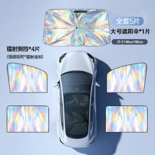 Car Sunshade Laser Window Magnetic Sun Protection and Heat Insulation Cloth Cover Sunshade Car Side Sunshade Sunshade