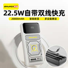 用维自带线快充充电宝3c认证20000毫安大容量数显可登机移动电源