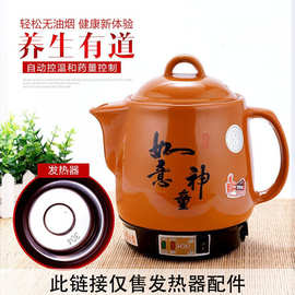 厂家直营电煎药壶发热器发热芯加热器煎药锅发热体配件养生壶