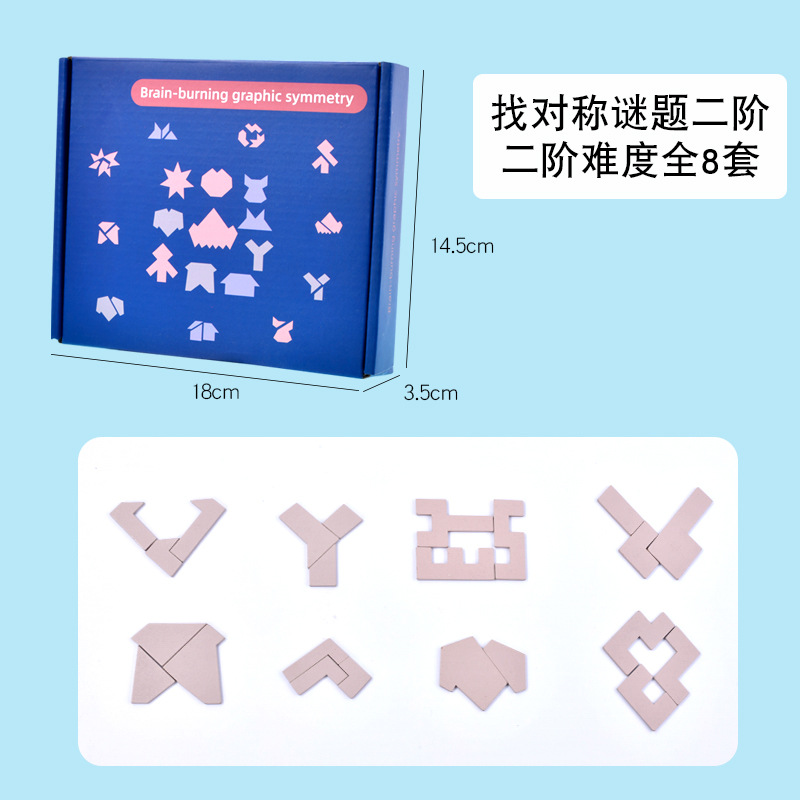Puzzles de madera de quema cerebral puzzle simétrico para niños estudiantes espacio imaginación para desarrollar juguetes de entrenamiento de pensamiento intelectual