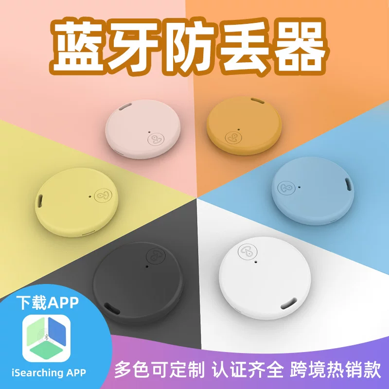 Круглое Bluetooth-устройство умное отслеживание и позиционирование, двунаправленная сигнализация против потери, напоминание, устройство для питомца