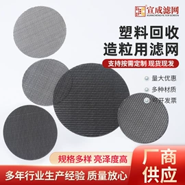 滤网;滤片;其他过滤材料