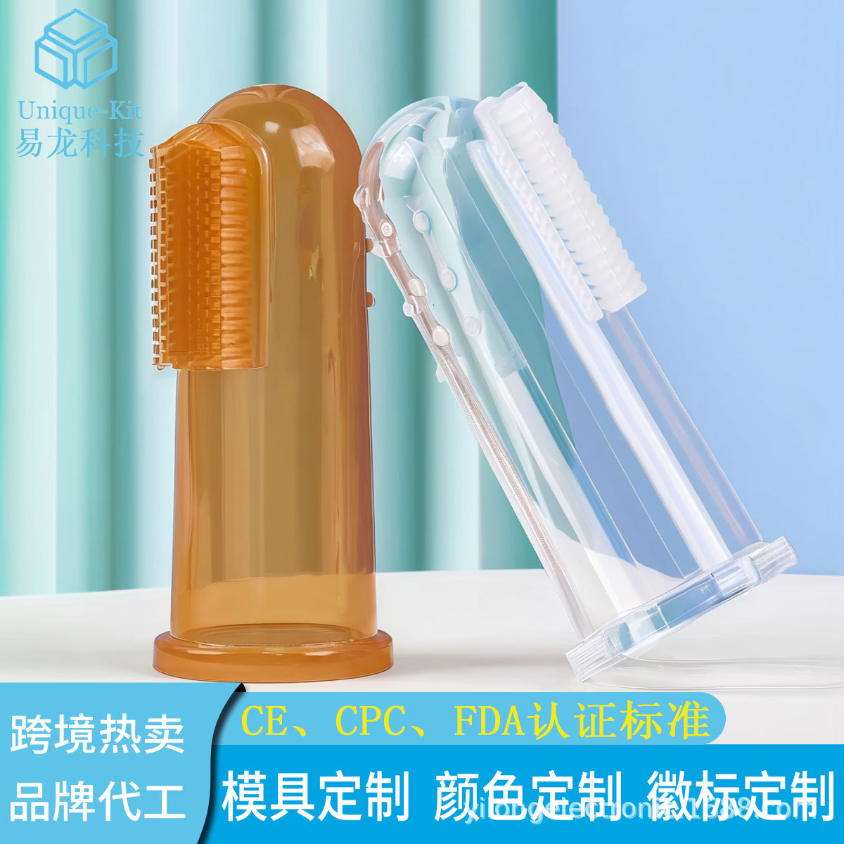 婴儿手指套硅胶牙刷柔软拇指套宝宝乳牙刷舌苔清洁刷宠物牙刷定制