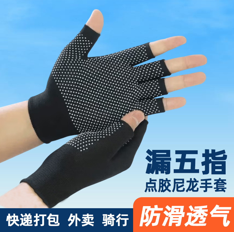包邮钓鱼劳保手套露指不跑鱼不沾饵触屏防滑耐磨透气登山骑行手套