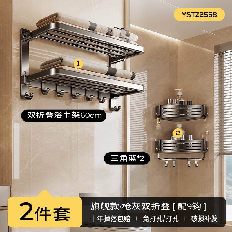 Space double-layer bath towel, pendant, hanging rod