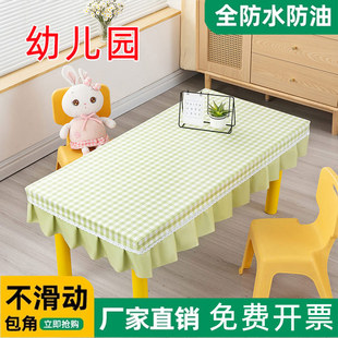 Kindergarten Tablecloth Waterproof and Oil-proof Wash-free Primary School School Desk Cover Small Fresh Plaid Fabric Rectangular Table Cover