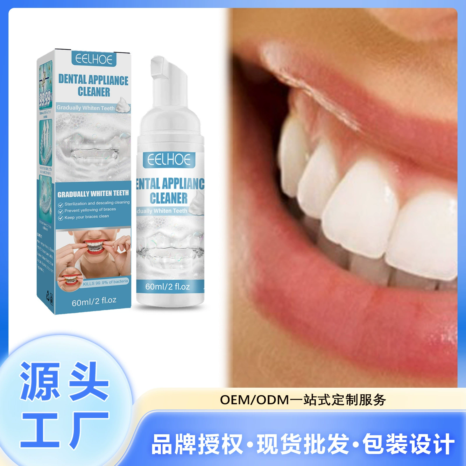 EELHOE Зубной прибор Пенный очиститель Кронштейн Пенный очиститель Удаление пятен на кронштейне Уход за очисткой