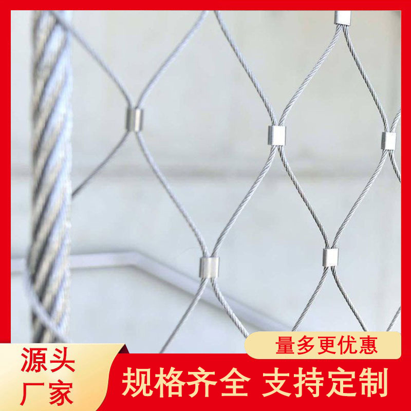 厂家供应绳网 植物爬墙网穿插卡扣绳网 高强度防坠网 防护网