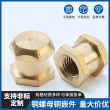 铜螺母 车床外六角嵌入六角螺母  注塑滚花螺母定 制铜镶件
