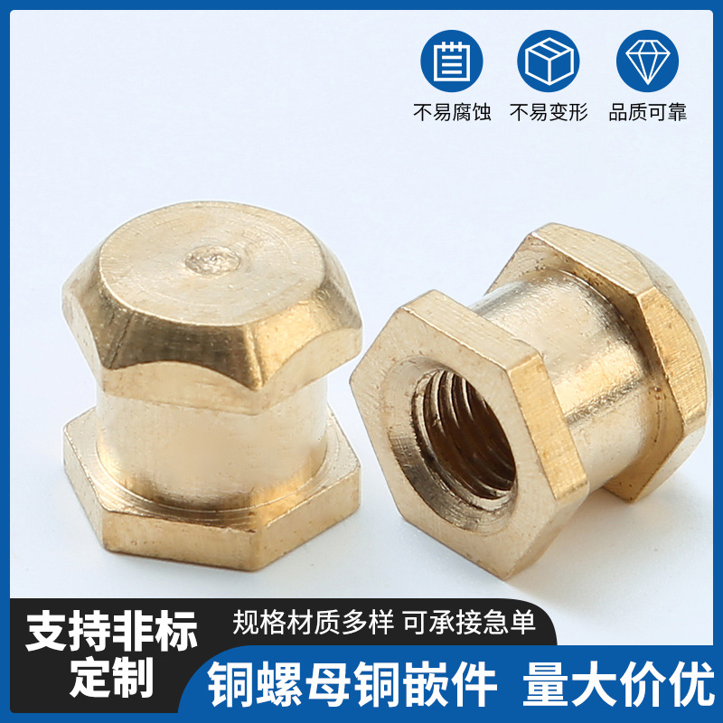 铜螺母 车床外六角嵌入六角螺母  注塑滚花螺母定 制铜镶件