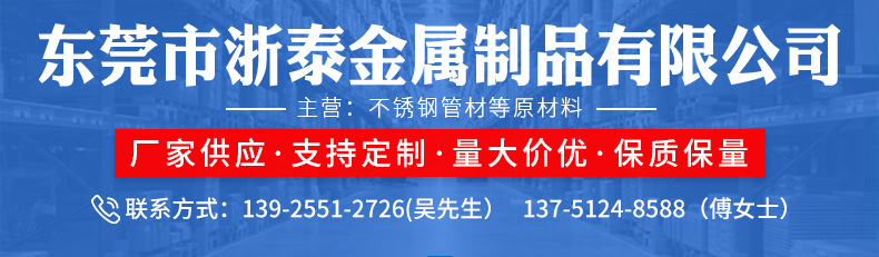 东莞市浙泰金属制品有限公司详情_01