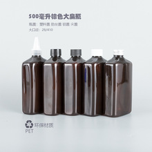 现货批发500ml纯露洗发水沐浴露瓶分装瓶 500ml棕扁PET塑料瓶