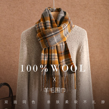澳洲wool纯羊毛围巾男女冬季高级感新款英伦风情侣围脖生日礼
