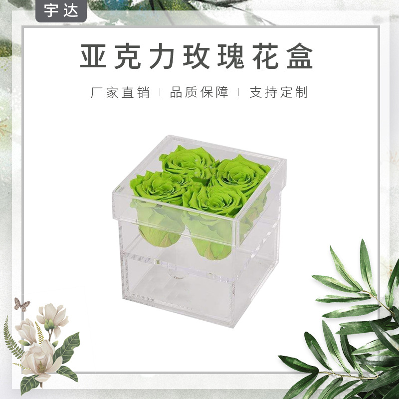 抽屉4孔永生花收纳盒12*12*15玫瑰花礼盒情人节 方形透明鲜花盒子