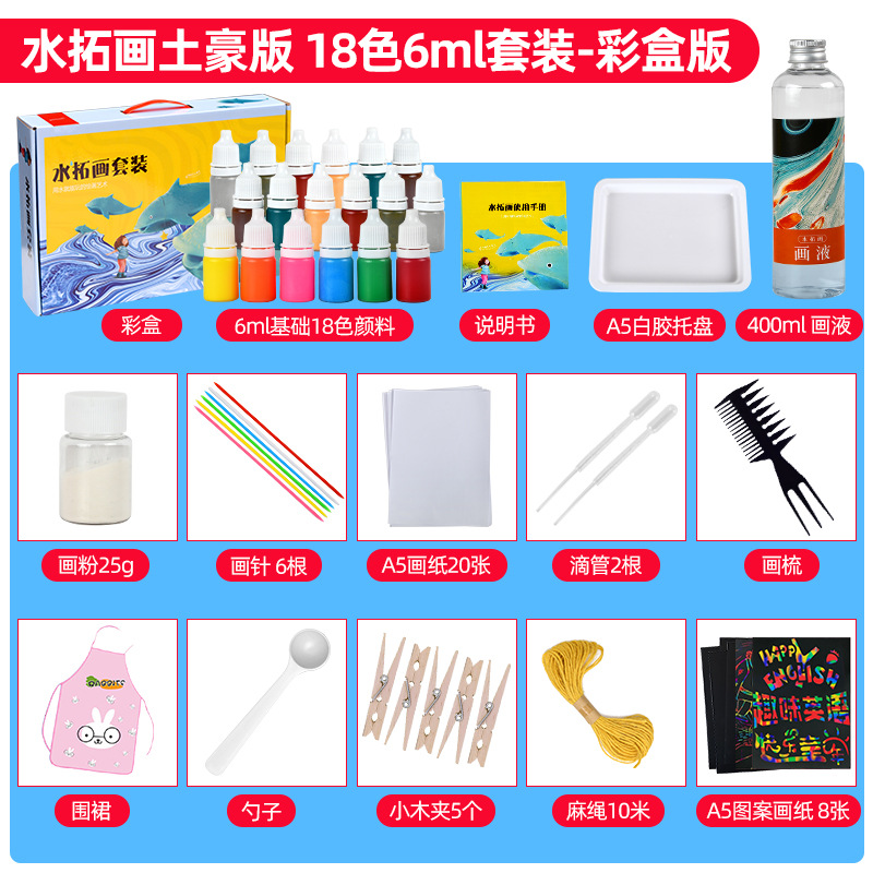 水拓画土豪版18色6ml套装-彩盒版