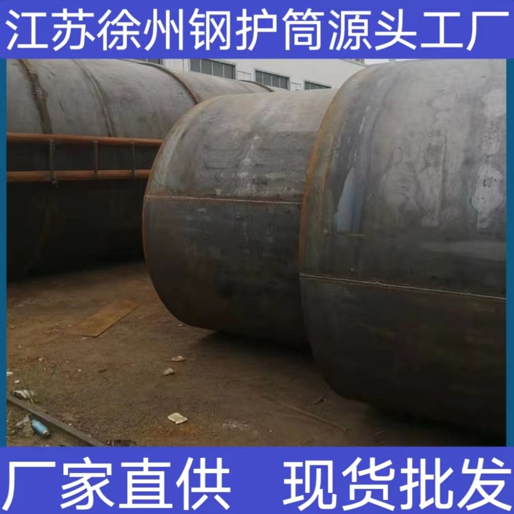 江苏徐州钢护筒大口径螺旋钢管 桩基桥梁打桩用 焊接钢板卷管焊管