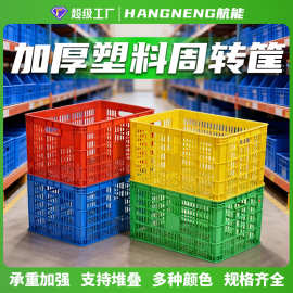 加厚周转筐塑料筐加大号水果蔬菜快递分拣箩筐塑胶镂空水果筐胶框