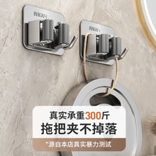 拖把挂钩挂架免打孔壁挂卫生间拖布收纳架粘胶强力固定卡扣扫把夹