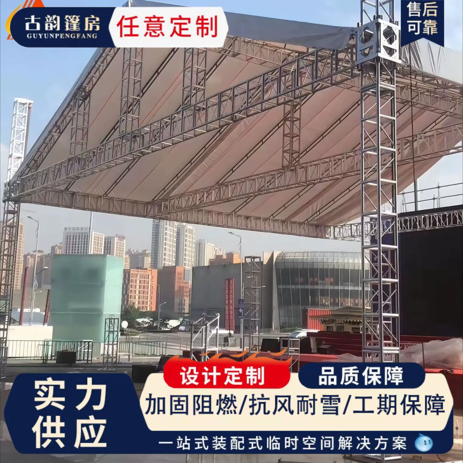 桁架舞台灯光架舞台背景truss架 太空龙门架音响架 会展专用航架