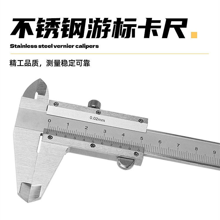 现货不锈钢游标卡尺0-200mm高精度工业级家用卡尺0-150mm厂家批发