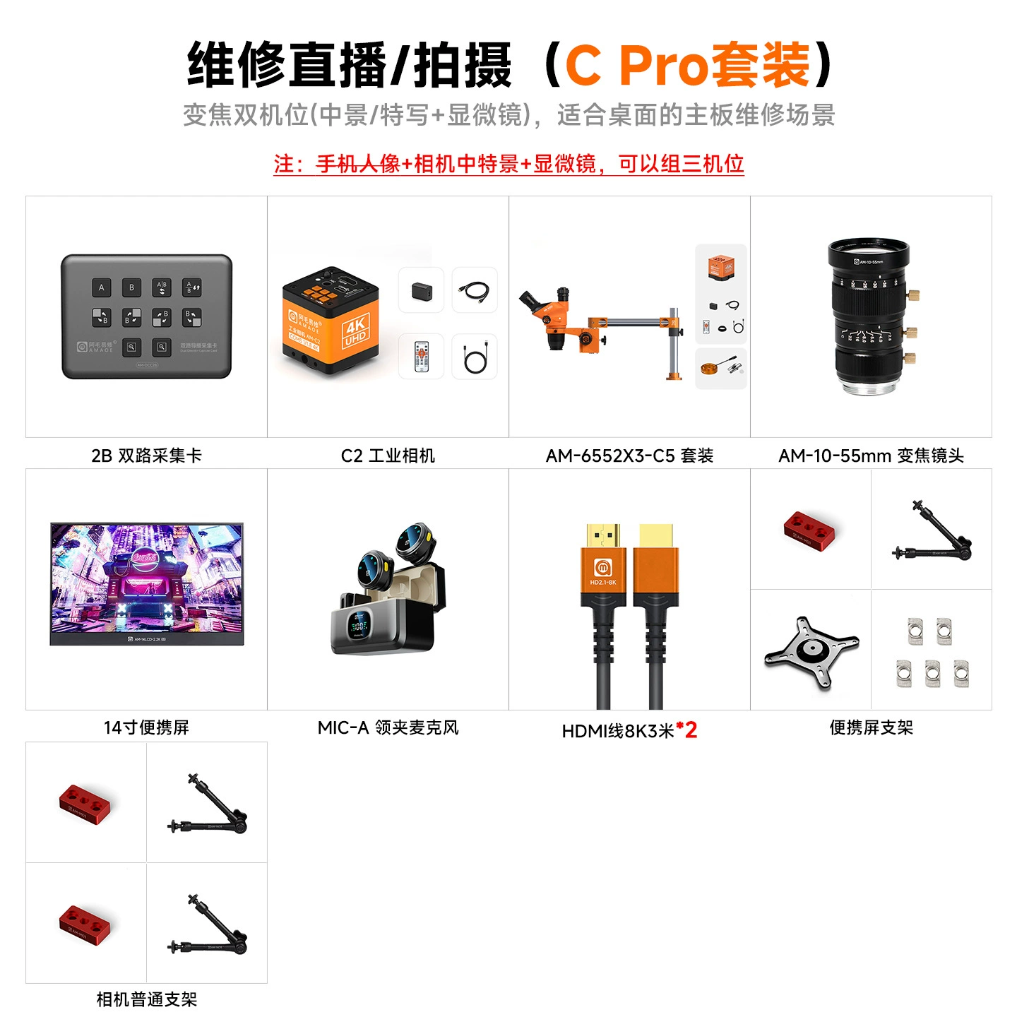 Amao Easy Repair Live Shooting Kit Мобильный телефон Электронный ремонт Микроскоп Промышленная камера Запись видео