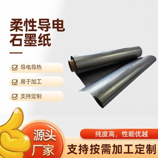 ����0.2-1.0mmʯīɢ��Ƭ�߼���̼ʯī����늌����²��ϸ߼���