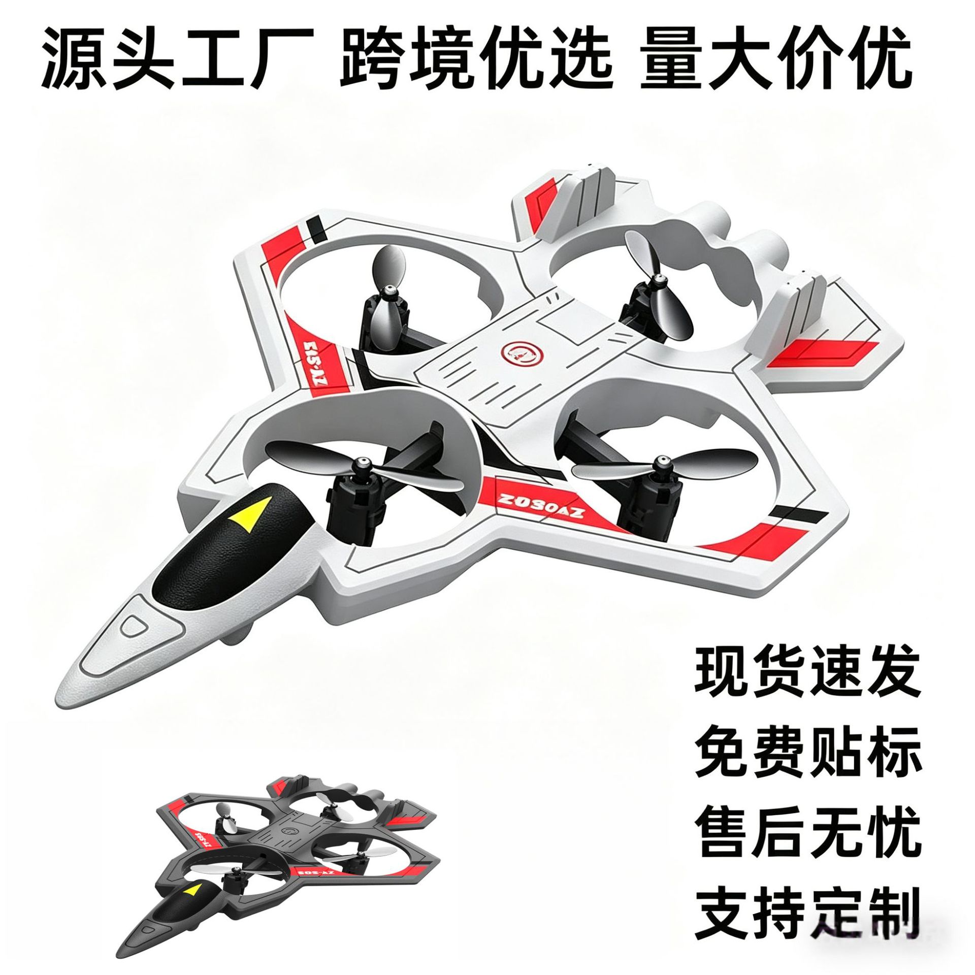 Cross-Border Remote Control Combat Drone Four-Channel Suspended Four-Axis Drone Fixed Height Rolling Stunt Remote Control Light Flying