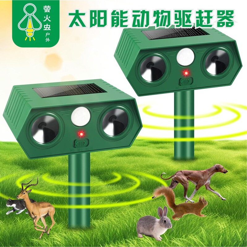 Cross-Border Solar-Powered Animal Repeller for Farms, Breeding Farms, Gardens, Bird Repellent, Weasel Repellent, Rat Repellent, Snake Repellent, Mosquito Repellent