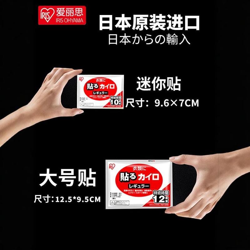 日本輸入のアリス自発熱温熱パッド、温熱シート、生理痛緩和温熱パッド、速暖温熱シート|undefined