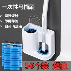 新款马桶刷挂墙式一次性刷头厕所 无死角套装自带清洁液可抛式