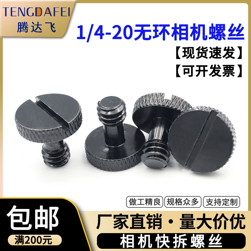 1/4 слот для монет Быстроразъемный винт без кольца Винт для камеры Ручной винт Винт для оборудования для прямой трансляции