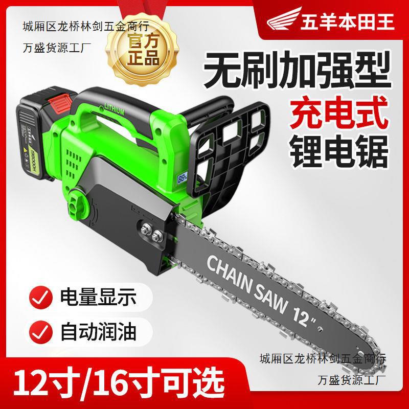 进口电锯家用小型手持锯柴充电式锂电池伐木锯电链锯户外锯树神器