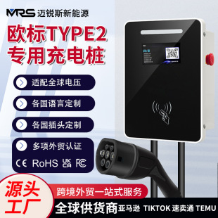 Type2 Ac Charging Pile New Energy Vehicle Wall-Mounted European Standard 22Kw Charging Gun Intelligent Safety Protection