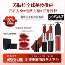 官方授权丨正品MAC DIVER子弹头口红唇膏602小辣椒哑光683水漾544