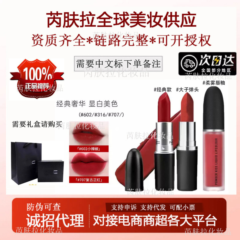 官方授权丨正品MAC DIVER子弹头口红唇膏602小辣椒哑光683水漾544|undefined