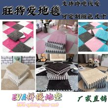 ��ͯ����ë�q���ǉ|EVA��ĭ������̺�Α����\���ċ냺�Α�|