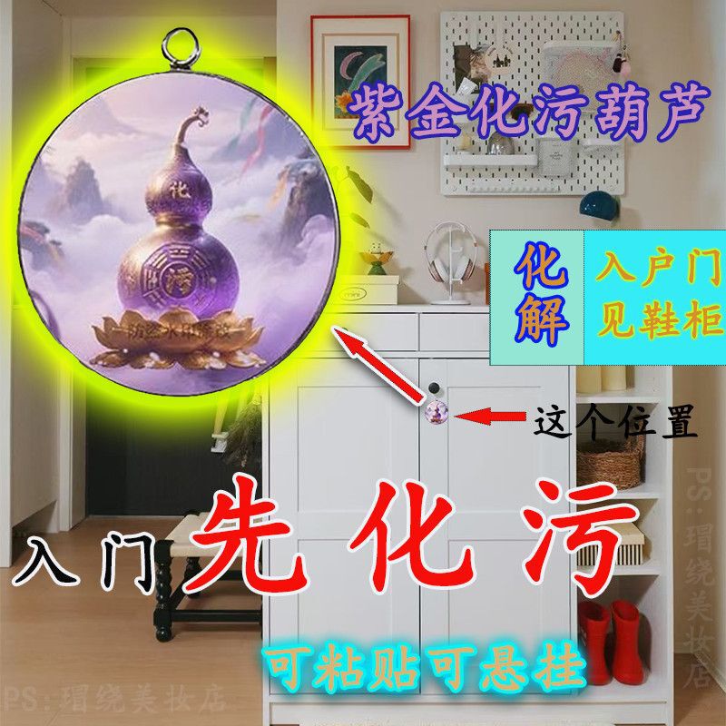 [Purple Gold Gourd] Home Entrance Door Pollution-Free Fu Lu Gourd Pendant Shoe Cabinet Entrance New Keychain