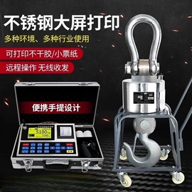 吊秤