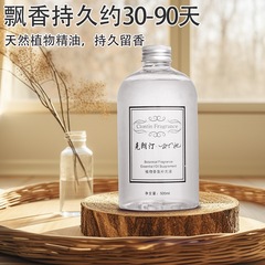 Ut彼女専用アロマサプリメント500ミリリットル大容量持続的な香り浄化空気天然植物アロマ