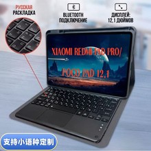 �m��С��poco Pad12.1�|���{���I�P���o��xiaomi7�ϹP���I�����b