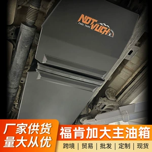 Suitable for Tank 300/400/500Hi4T enlarged Foton main fuel tank with extra-large capacity modification parts