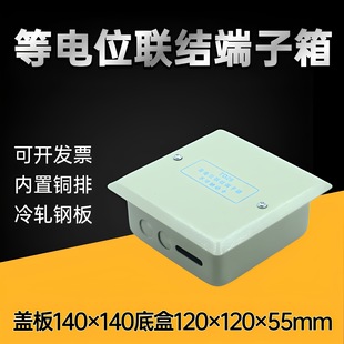 Lightning Protection Grounding Test Point Box Concealed 120×120 Test Box Iron Lightning Protection Test Box Equal Potential Terminal Box