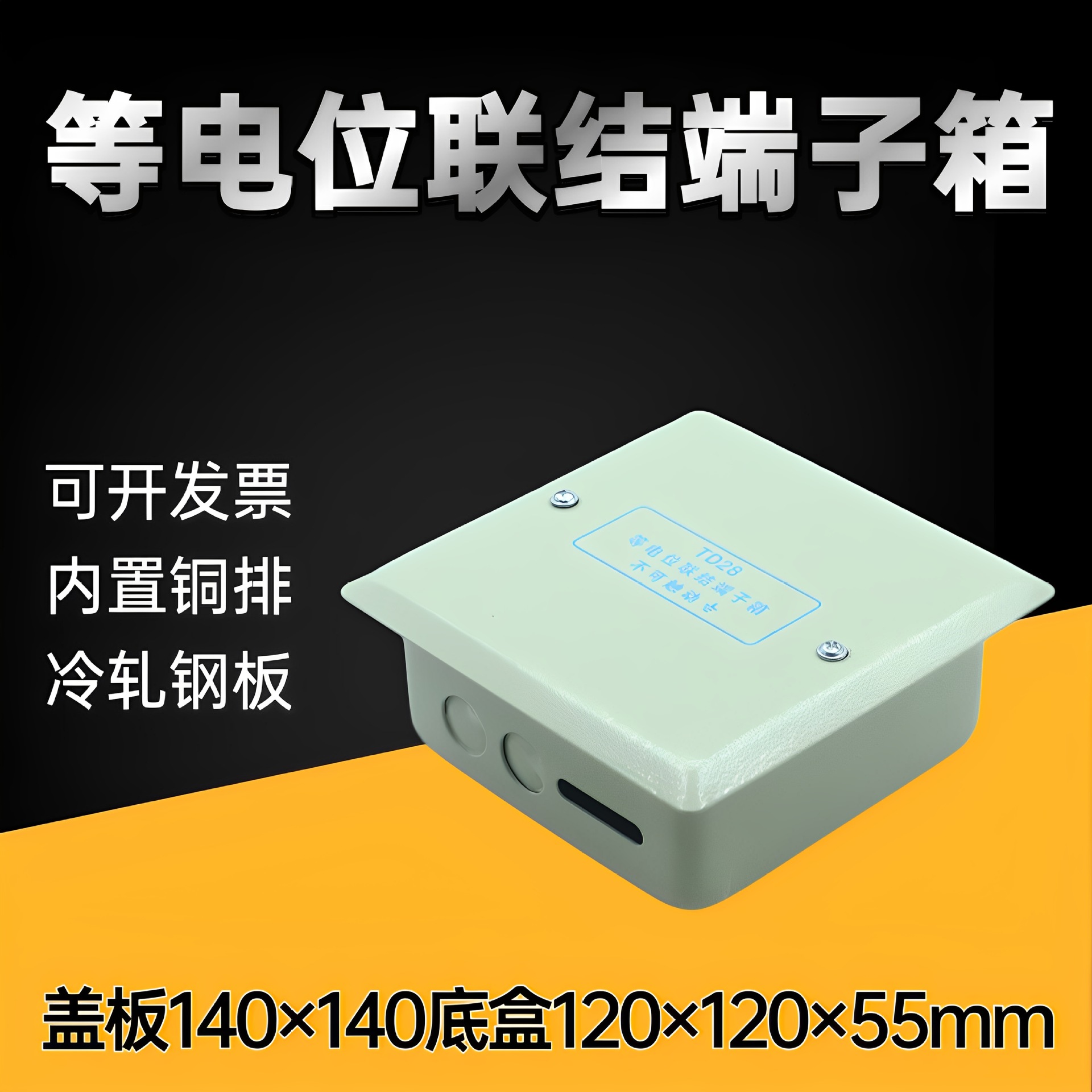 防雷接地测试点盒箱暗装120×120测试箱铁避雷测试盒等电位端子箱