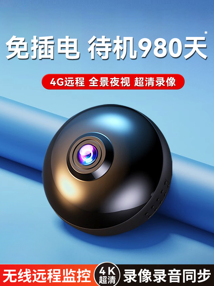 无线监控摄像头家用可连手机远程360度无死角wifi免插电室内猫眼