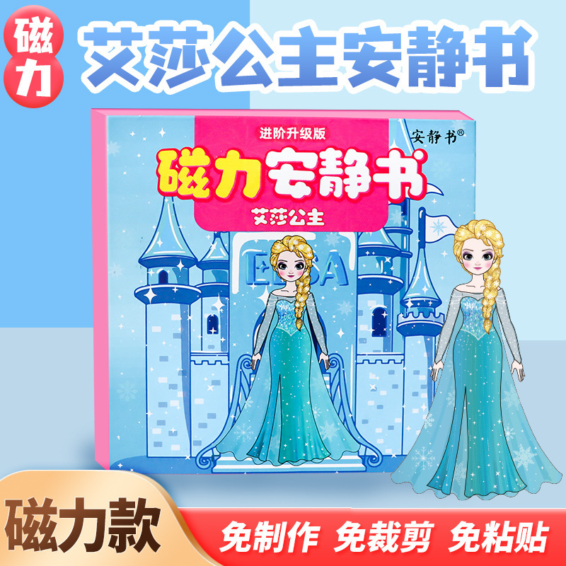 Magnetic Quiet Book Princess Aisha Frozen Aisha Edge Magnetic Sticker Strong Magnetic Paste Creative Toy Gift DIY