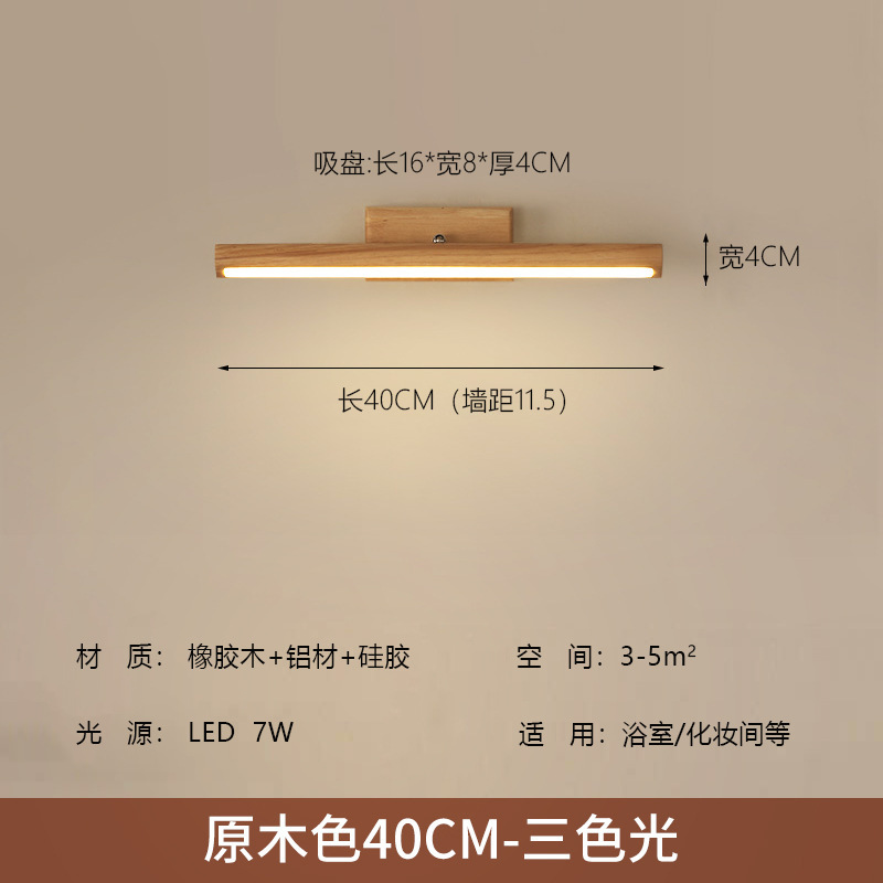 新中国式一字鏡前灯北欧実木中山灯灯具現代シンプルトイレled壁灯|undefined